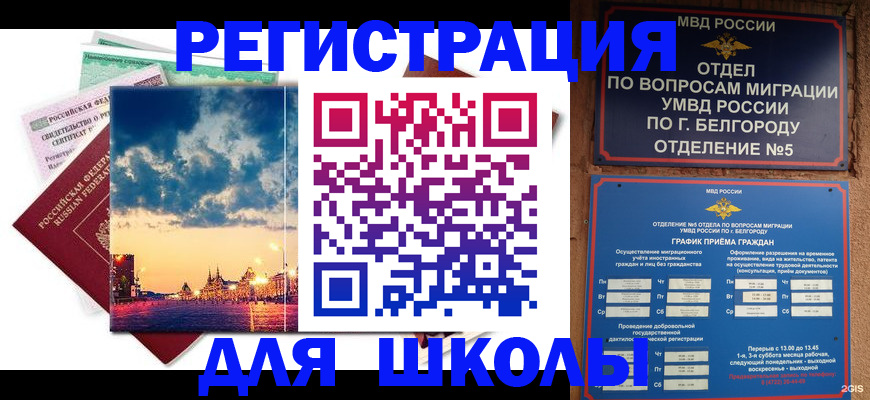 прописка от собственника в Сасово