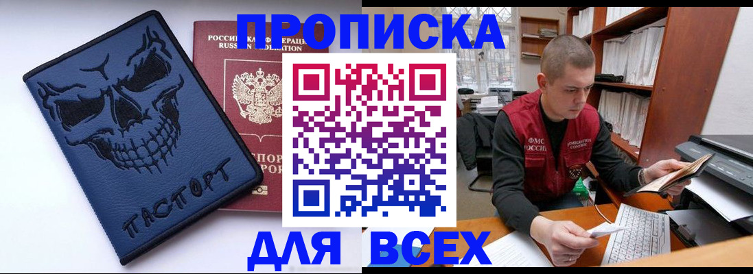 временная регистрация гарантия в Сасово