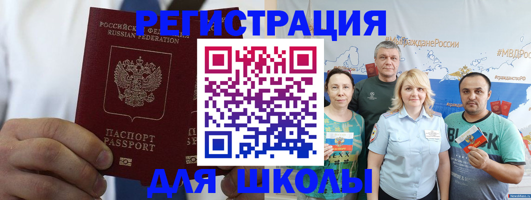 прописка штамп в Сасово